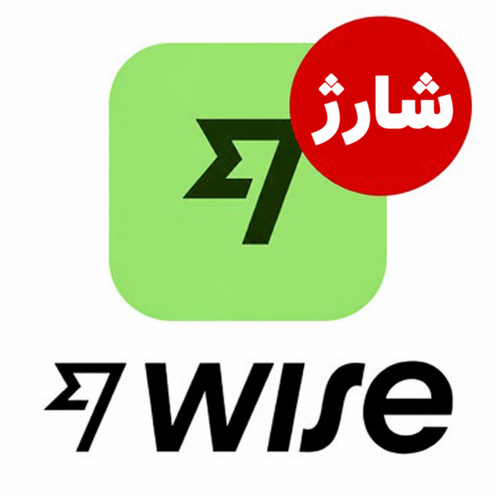 شارژ اکانت وایز